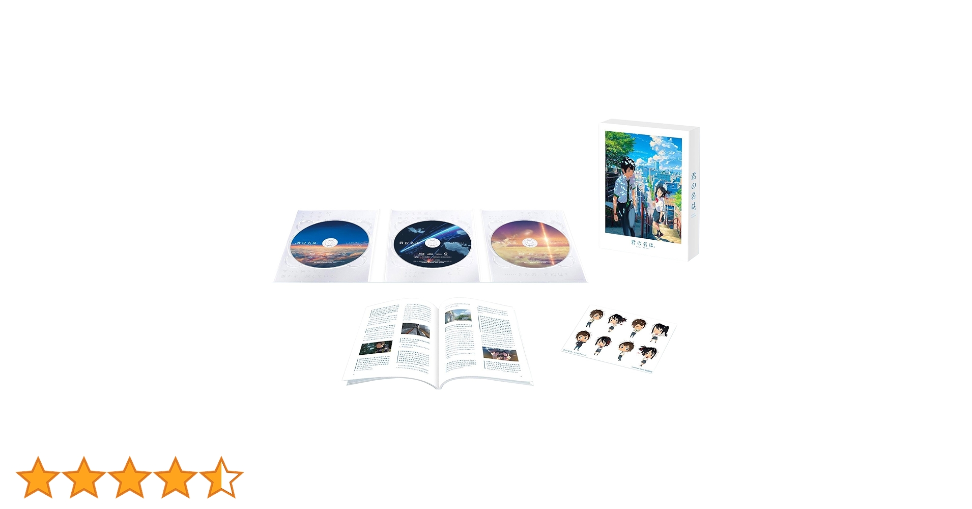 Amazon.co.jp: 「君の名は。」Blu-rayスペシャル・エディション3枚組